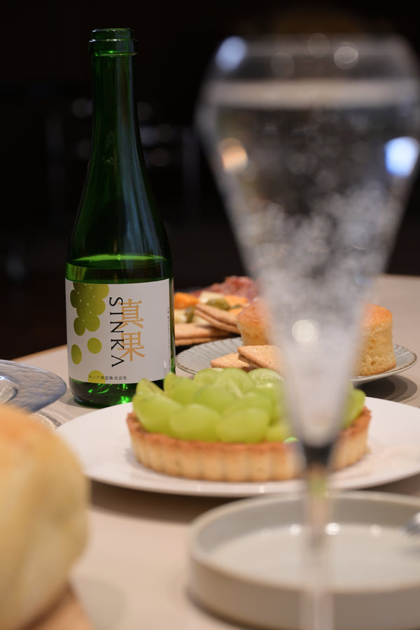SINKA-しんか｜シャインマスカットスパークリング